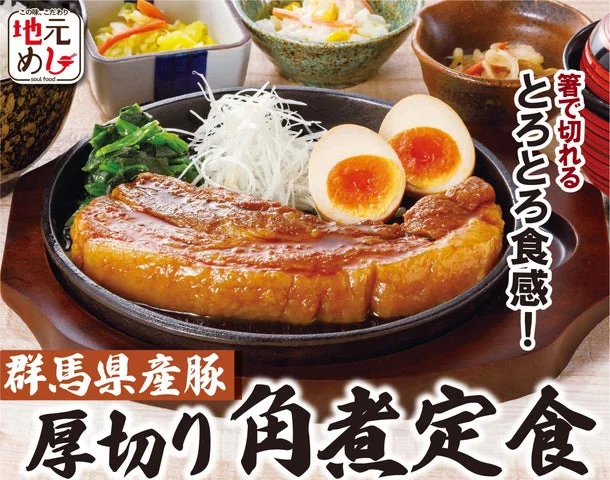 鉄板に乗った厚切り豚角煮、煮卵、白髪ネギ、ほうれん草の定食
