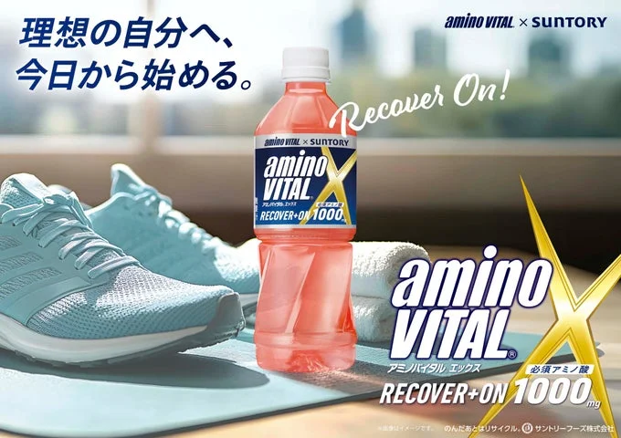 新商品「aminoVITAL X」のペットボトルとランニングシューズが置かれた運動シーンのイメージ