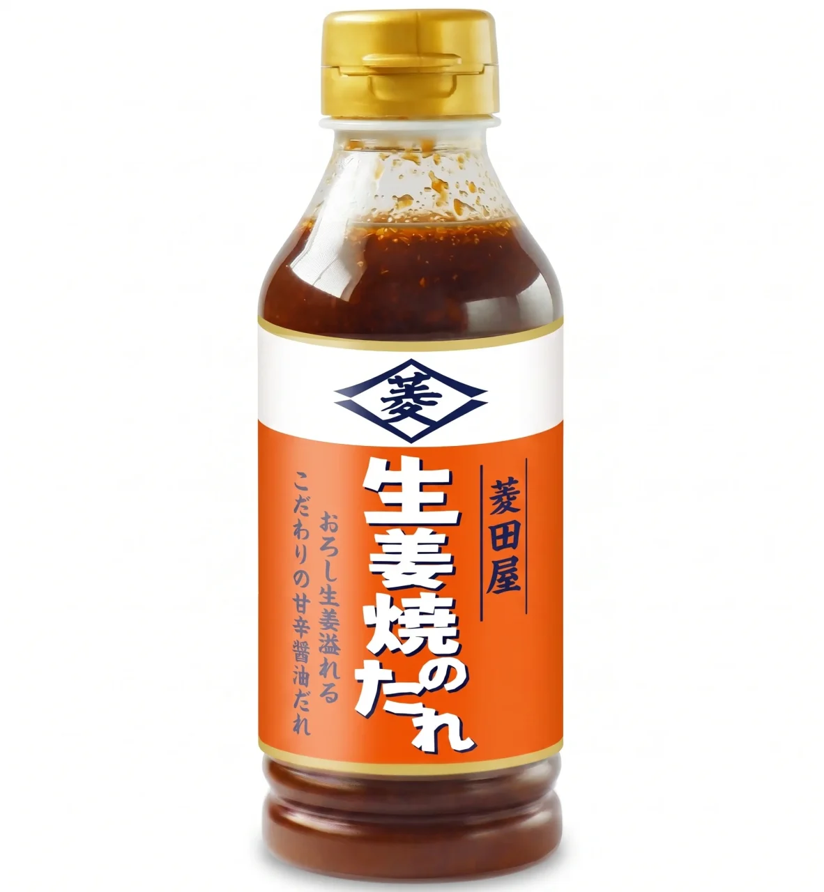 菱田屋監修の「生姜焼のたれ」のボトル商品