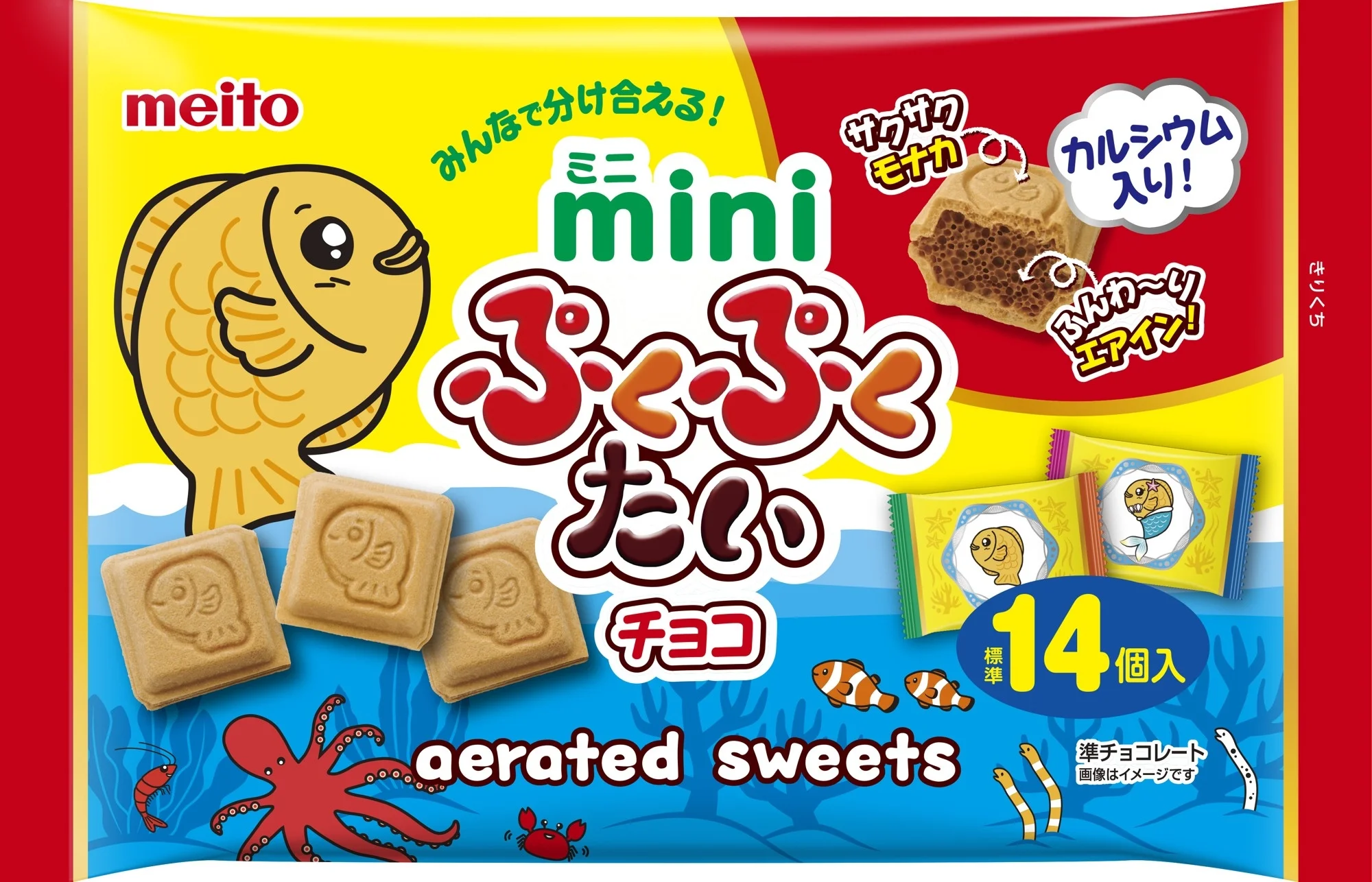 「miniぷくぷくたい」の集合パッケージ。個包装、モナカの形状、14個入りの表示。
