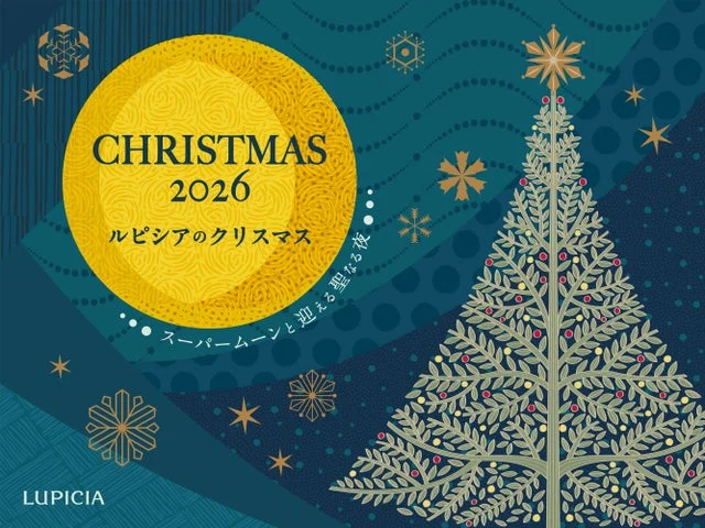 ルピシアのクリスマス限定商品を告知する、月とクリスマスツリーが描かれたキービジュアル