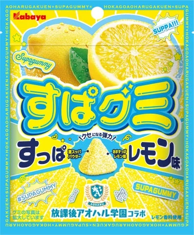 すぱグミのパッケージ。黄色とブルーを基調にレモンのイラストが描かれている。