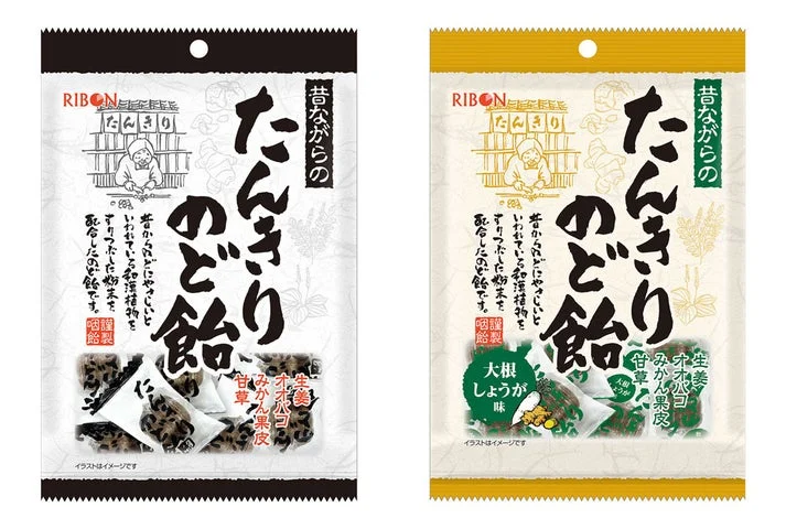 たんきりのど飴の通常品と新商品の大根しょうが味のパッケージ比較