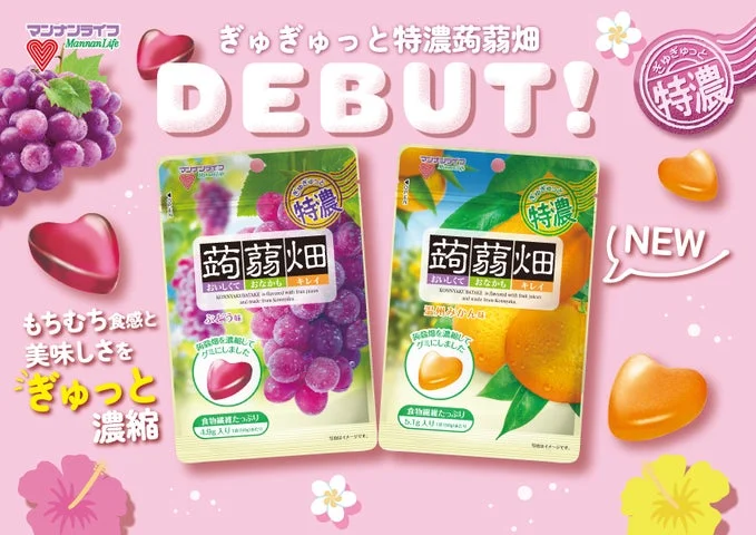 ぎゅぎゅっと特濃蒟蒻畑のぶどう味と温州みかん味のパッケージ、および商品イメージ