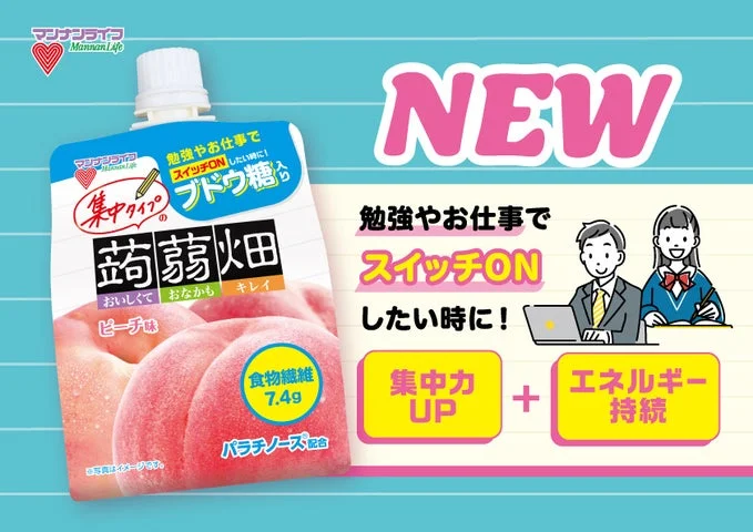 新商品「集中タイプの蒟蒻畑 ピーチ味」のパッケージと、勉強や仕事中の利用シーンを描いた告知画像