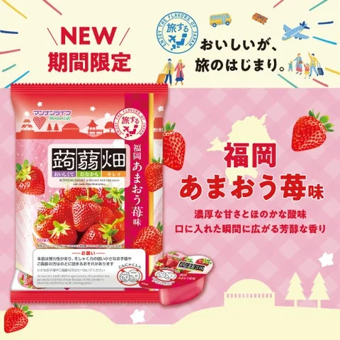 「蒟蒻畑 福岡あまおう苺味」のパッケージと苺、旅をイメージしたイラスト