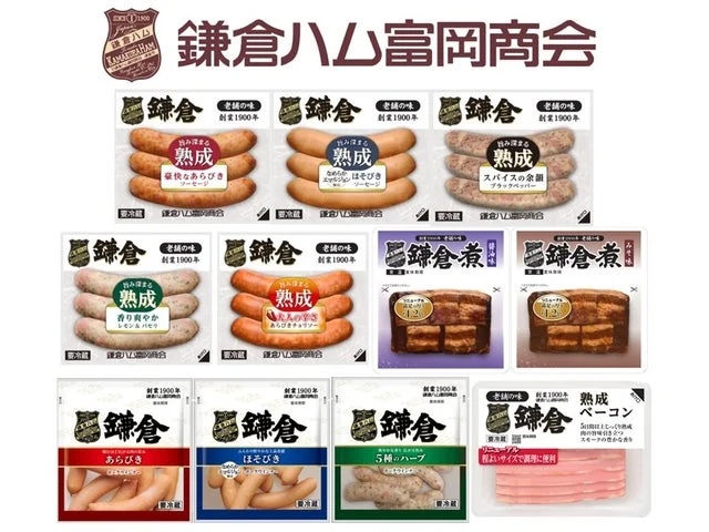鎌倉ハム富岡商会のリニューアル商品が並ぶ一覧画像