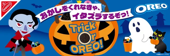 ジャックオーランタンやモンスターが描かれたハロウィン限定オレオのメインビジュアル