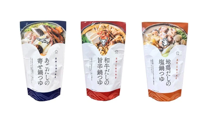 3種類の鍋つゆ（あごだし、和牛だし、地鶏だし）のパッケージ