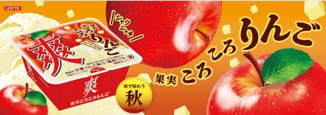 「爽 果実ころころりんご」の商品パッケージと、りんごの実が描かれた告知用ビジュアル
