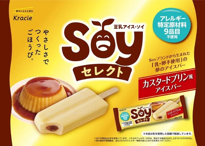 Soyセレクト カスタードプリン風アイスバーのパッケージと中身、プリンのイメージ画像