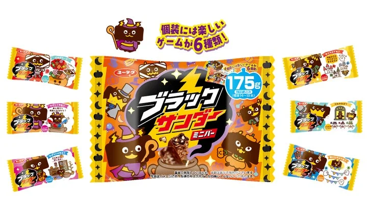 ブラックサンダーミニバーハロウィンの外装パッケージと6種類の個包装デザイン一覧