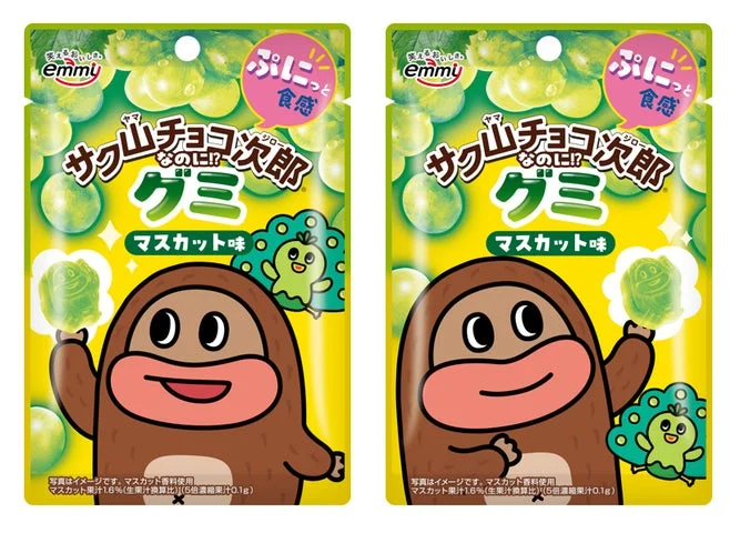 サク山チョコ次郎なのに!?グミ マスカット味のパッケージ