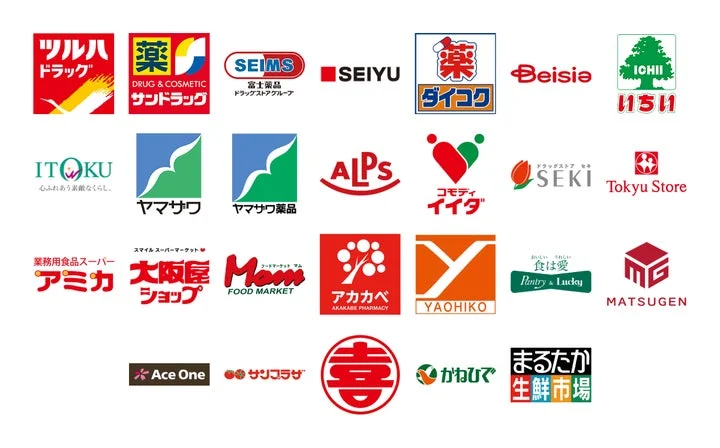 楽天ペイのキャンペーンに参加する全国26社のスーパーマーケットやドラッグストアのロゴ一覧