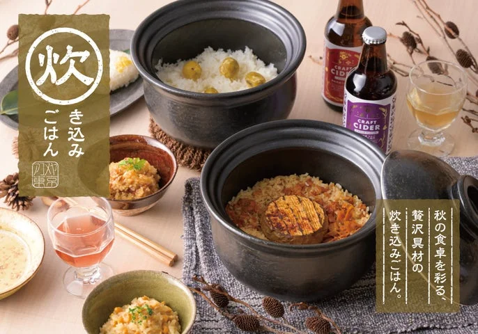 炊き込みごはんフェアの告知ビジュアル。土鍋で炊いたごはんや飲料が食卓に並んでいる。