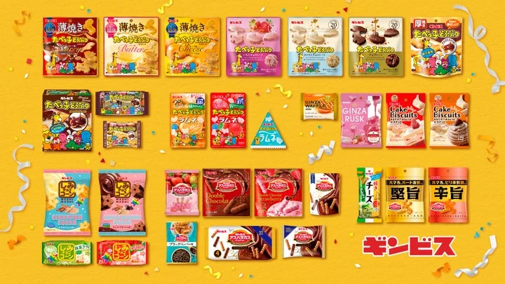ギンビスの秋冬新商品が並ぶ集合写真