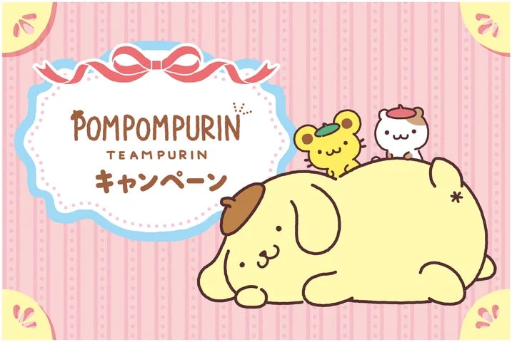 ポムポムプリンと仲間たちが描かれたデビュー30周年記念キャンペーンの告知画像