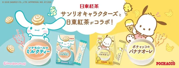 シナモロールとポチャッコがデザインされた日東紅茶コラボ商品の告知ビジュアル
