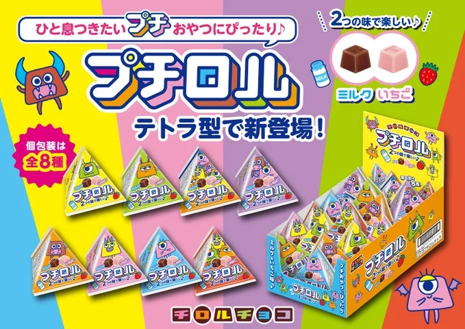 新商品「プチロルテトラ」の全8種類の個包装と陳列用ボックスの告知ビジュアル