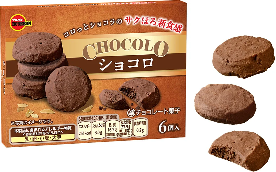 ブルボンのチョコレート菓子「ショコロ」のパッケージと中身のクッキー