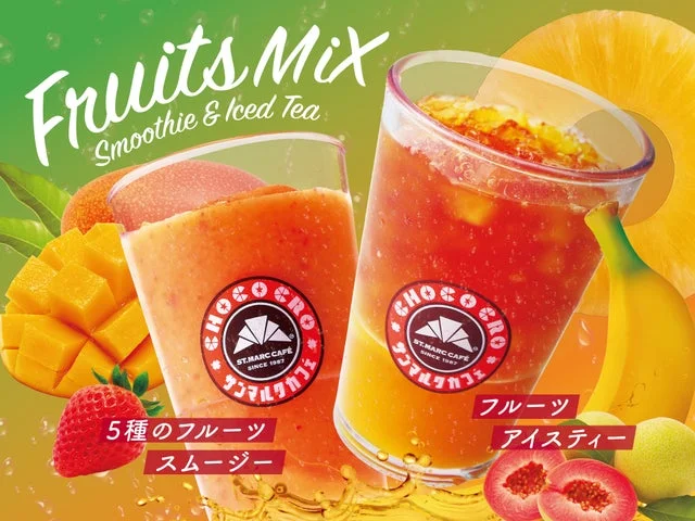 サンマルクカフェの「5種のフルーツスムージー」と「フルーツアイスティー」の告知ビジュアル