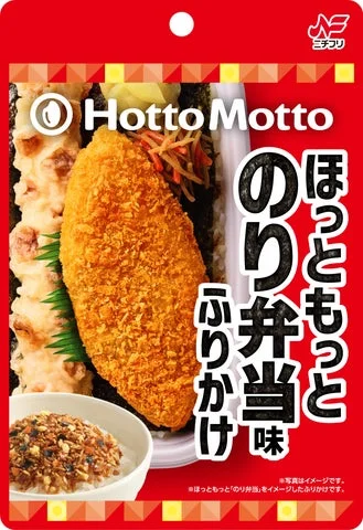 ほっともっとのり弁当味ふりかけのパッケージデザイン