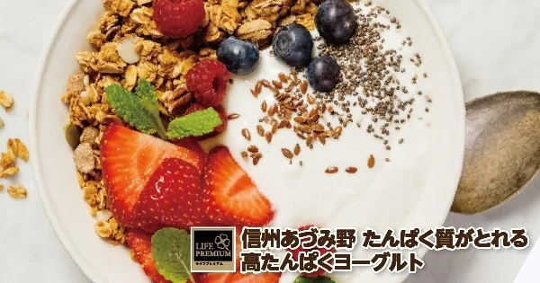 トッピングを添えた高たんぱくヨーグルトと商品名テキスト