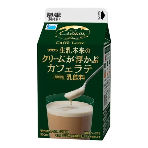 タカナシ生乳本来のクリームが浮かぶカフェラテの紙パック