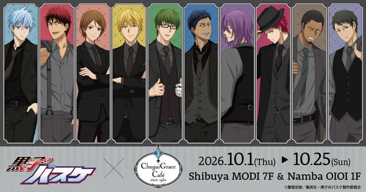 黒子のバスケキャラクター10人が黒スーツ姿で並ぶコラボカフェ告知ビジュアル