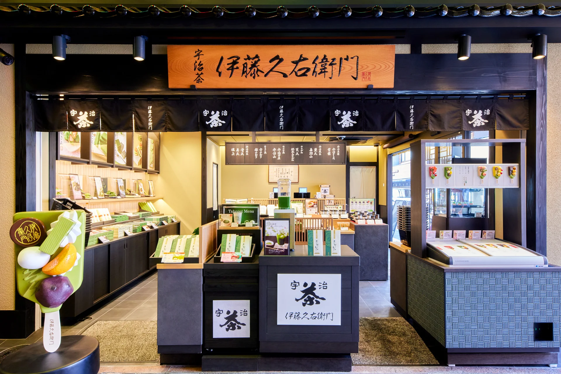 伊藤久右衛門 錦高倉店の店舗外観と店内の陳列棚