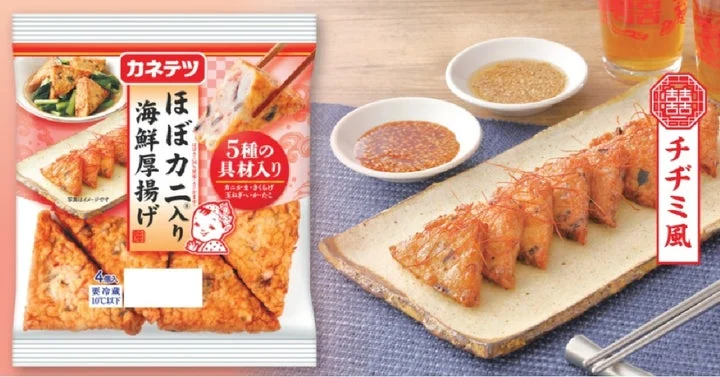ほぼカニ入り海鮮厚揚げのパッケージと調理例