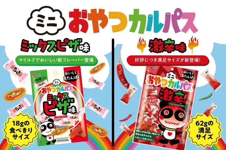 ミニおやつカルパスのミックスピザ味と激辛味の製品パッケージと特徴を比較した告知ビジュアル