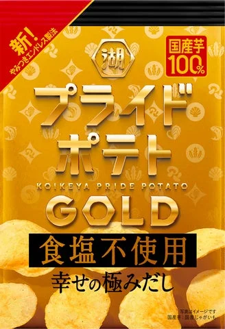 湖池屋プライドポテトGOLD食塩不使用幸せの極みだしのパッケージとポテトチップス