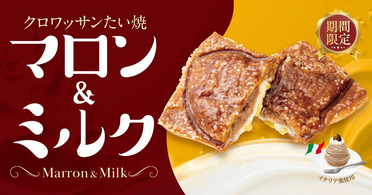 クロワッサンたい焼 マロン＆ミルクの告知ビジュアル