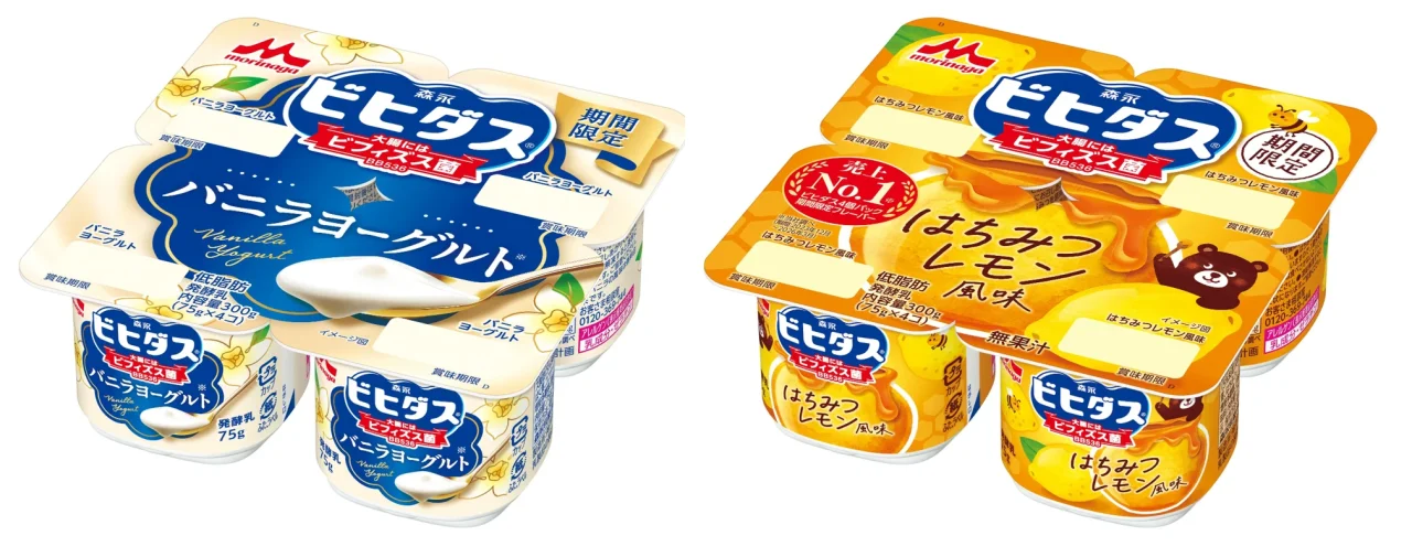 ビヒダス ヨーグルト バニラ 4ポットとビヒダス ヨーグルト はちみつレモン風味 4ポットの4個パック