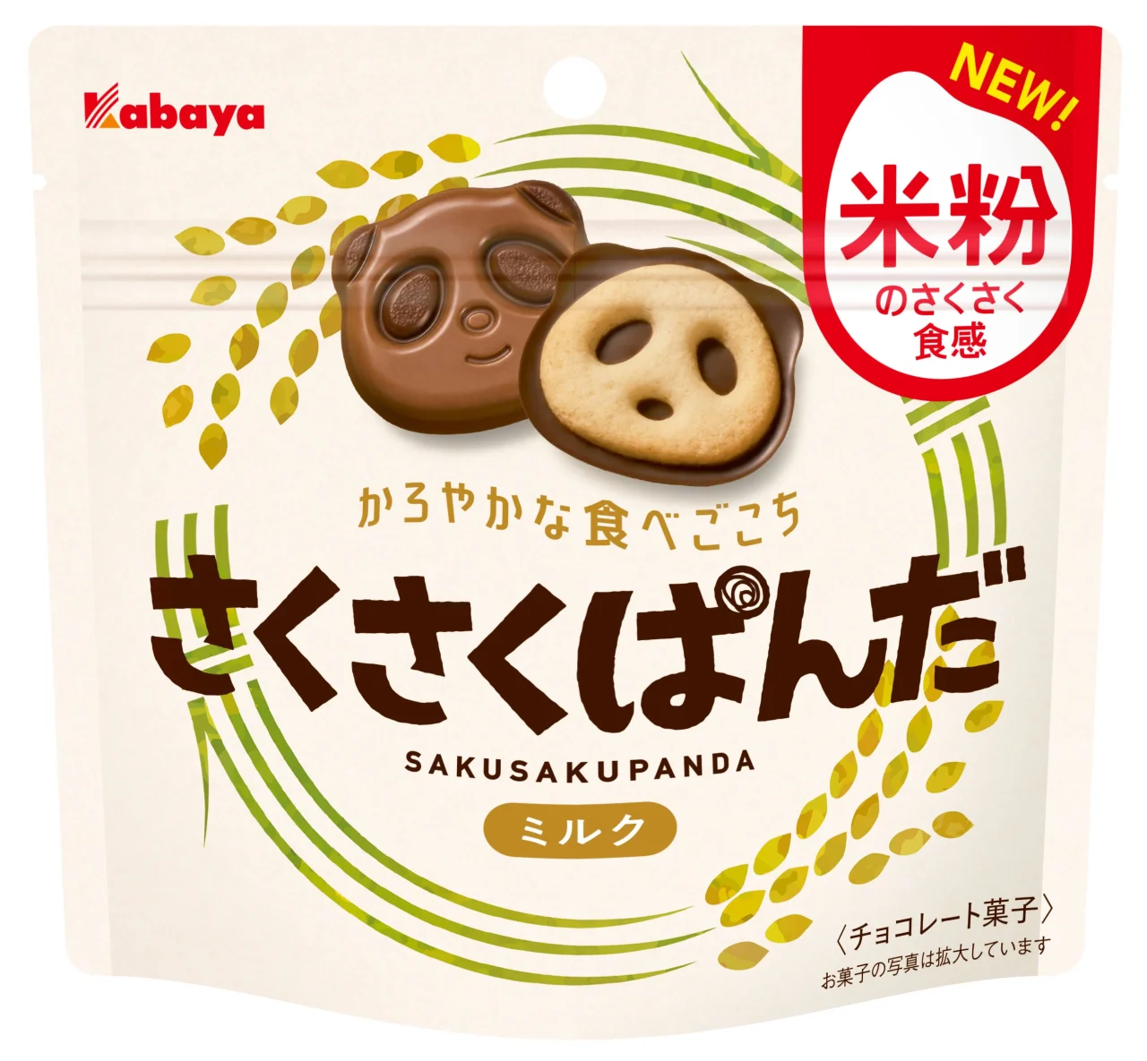 さくさくぱんだ ミルクのパッケージと、ぱんだ型のチョコレートビスケット