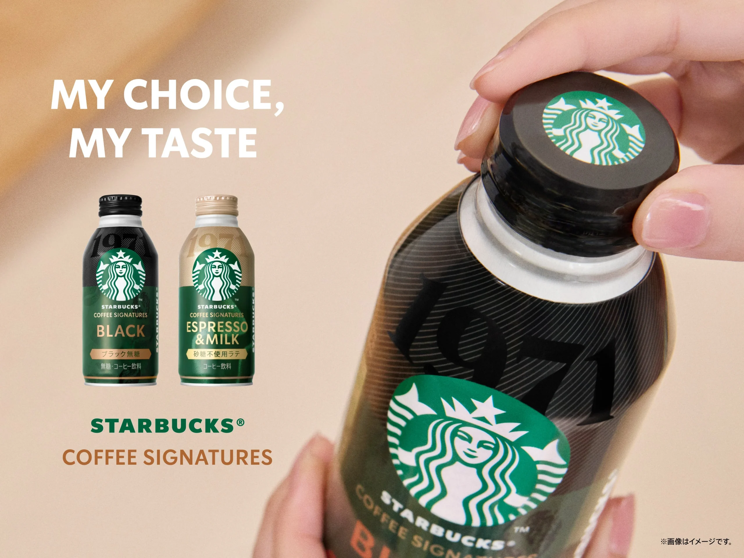 スターバックス® COFFEE SIGNATURESのボトル缶2種と、キャップを開ける手元を写した告