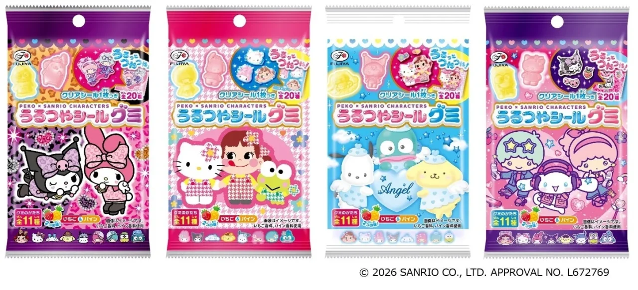 ペコ×サンリオキャラクターズうるつやシールグミのパッケージ4種