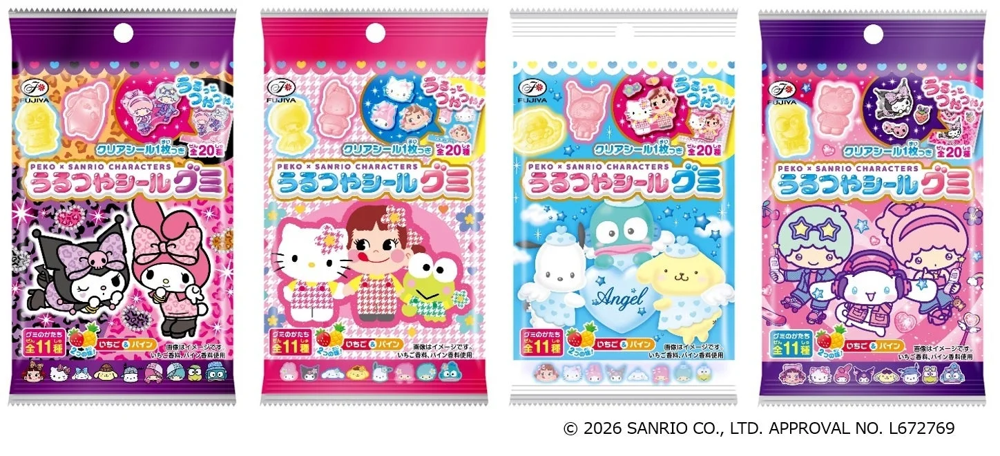 ペコ×サンリオキャラクターズうるつやシールグミのパッケージ4種