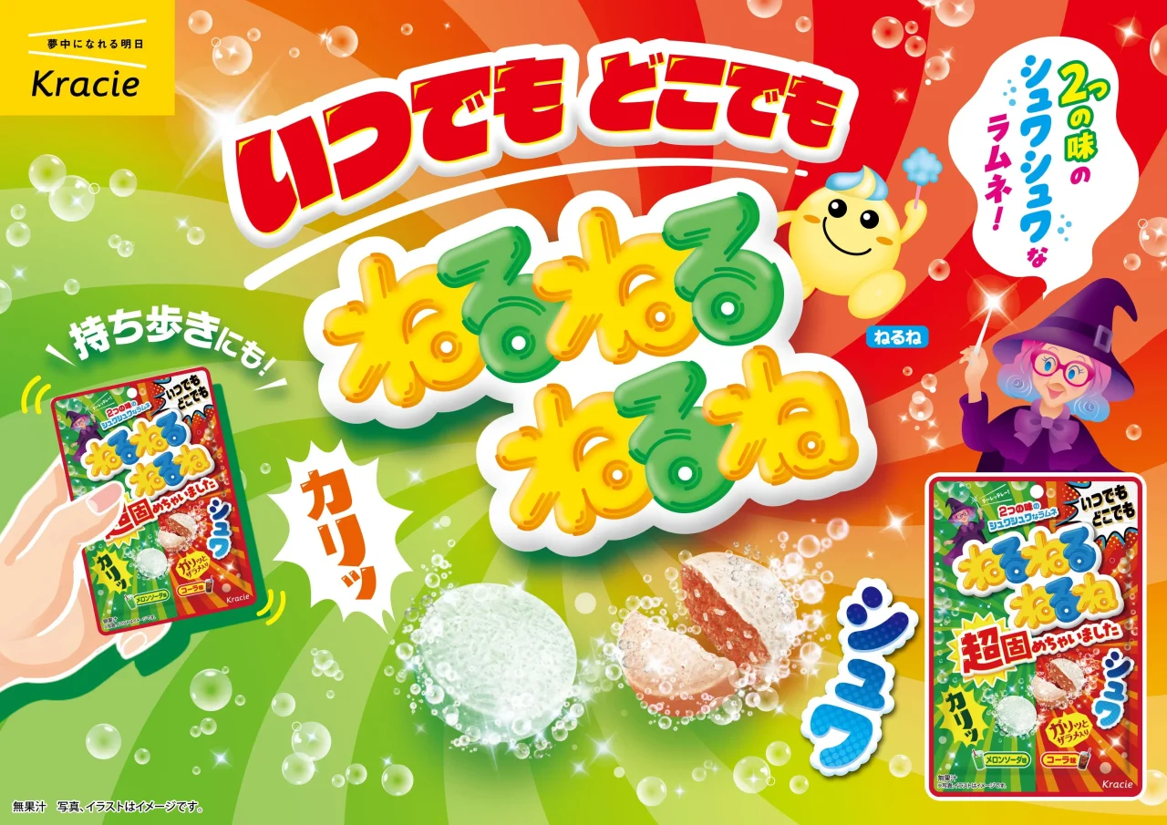ねるねるねるね超固めちゃいましたコーラ＆メロンソーダ味の告知ビジュアル