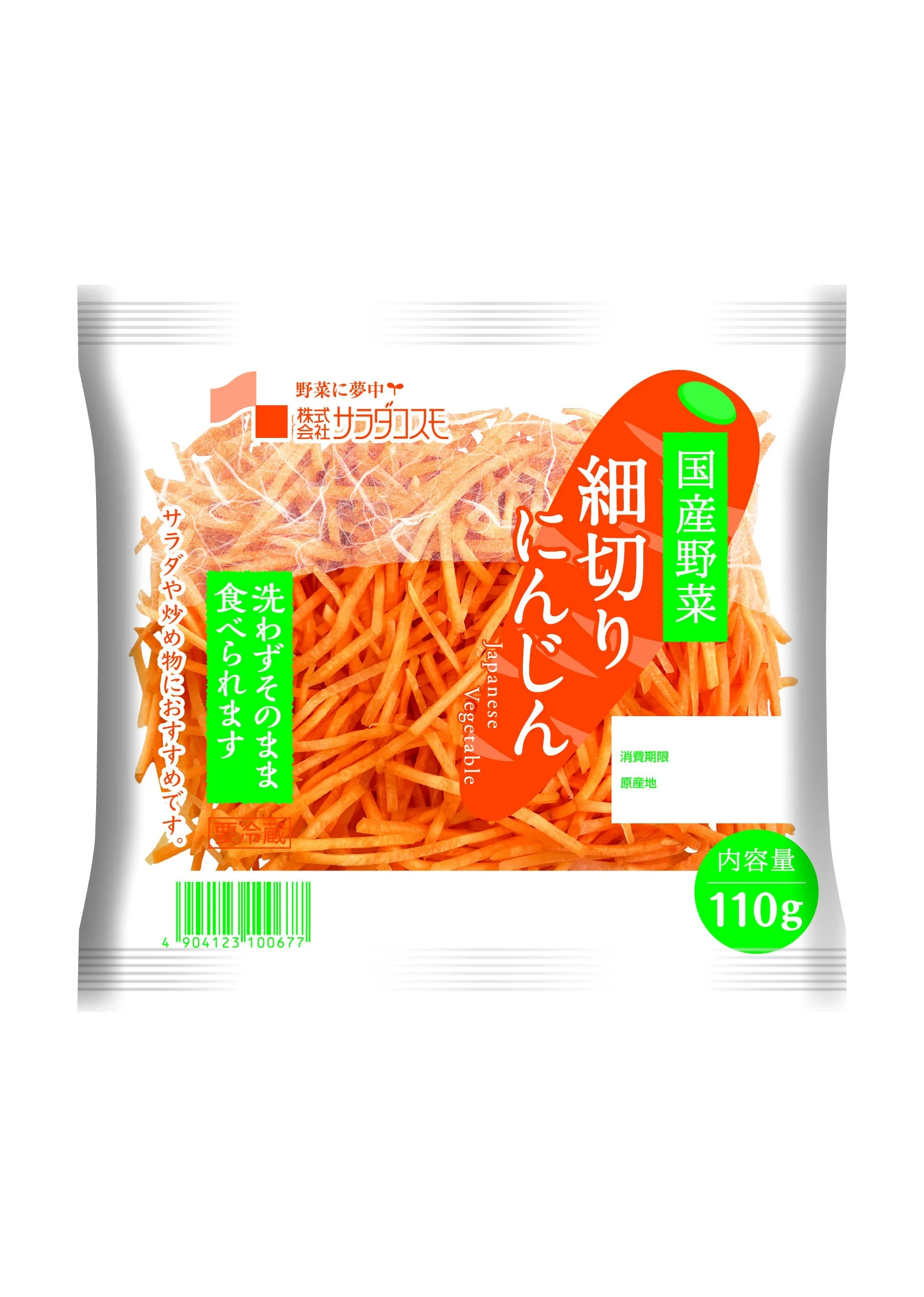 細切りにんじんのパッケージと中身の細切り状態