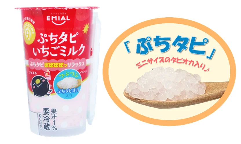 TAPIOCA TIME ぷちタピいちごミルクとぷちタピ