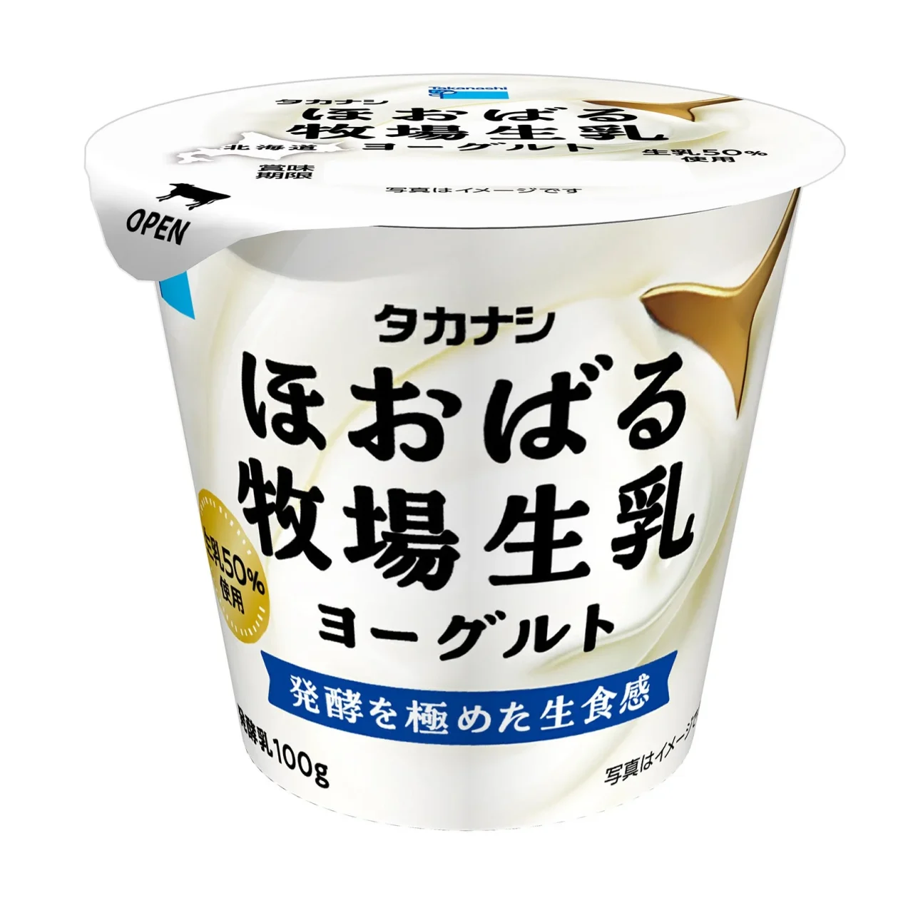 タカナシほおばる牧場生乳ヨーグルトの白いカップ型パッケージ