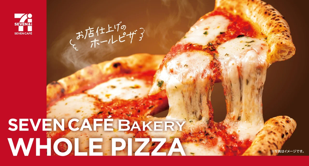 チーズが伸びるお店で焼いたピザ ふわもちマルゲリータの告知画像