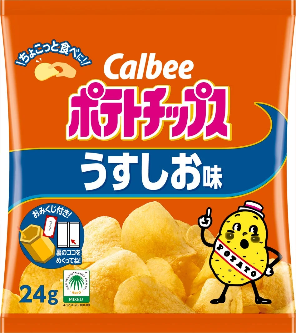 ポテトチップス うすしお味のパッケージとポテトチップス