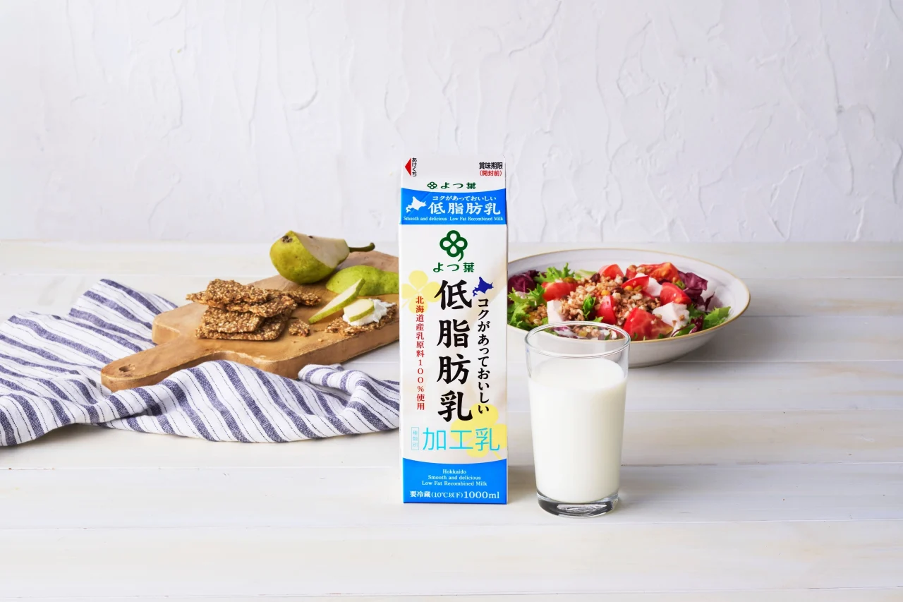 よつ葉のコクがあっておいしい低脂肪乳のパッケージとグラスのミルク