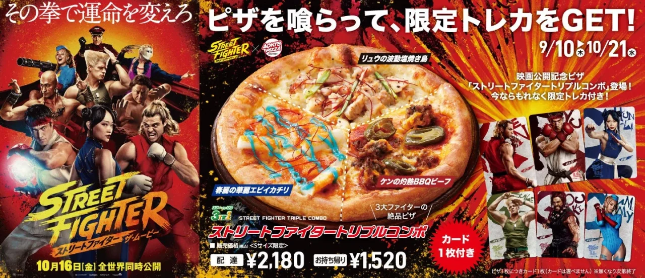 ストリートファイタートリプルコンボの告知ビジュアル