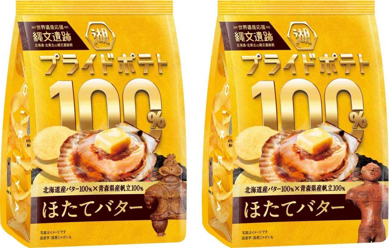 湖池屋プライドポテト100％ほたてバター（縄文）のパッケージ2種