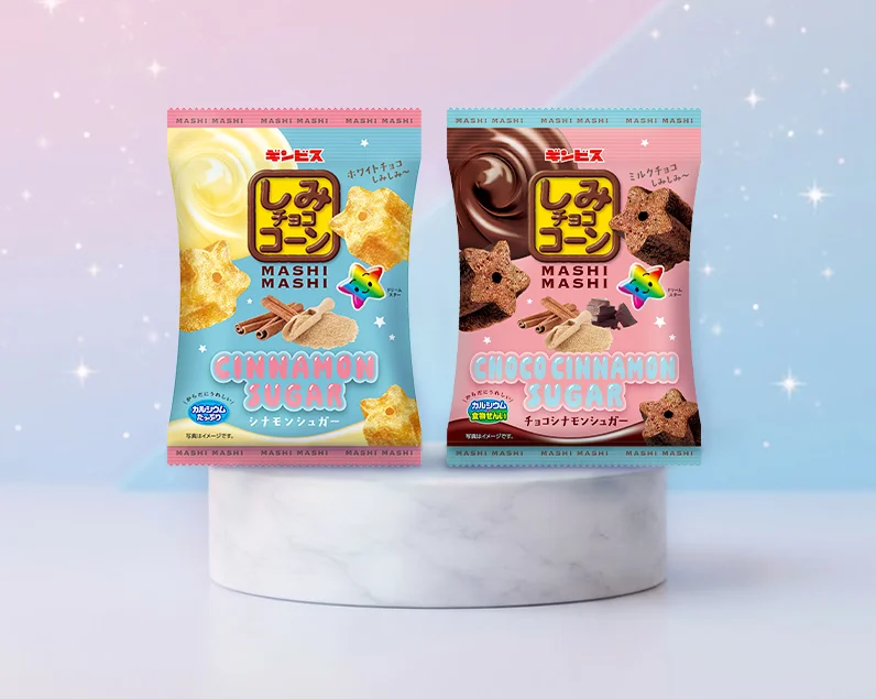 しみチョココーンMASHIMASHI シナモンシュガーとチョコシナモンシュガーのパッケージ