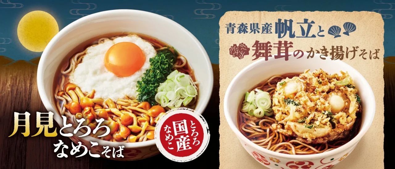 国産なめこの月見とろろそばと青森県産帆立と舞茸のかき揚げそば